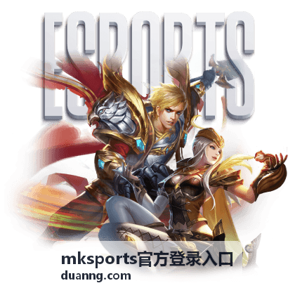 mksports官方登录入口常见入口来源示意